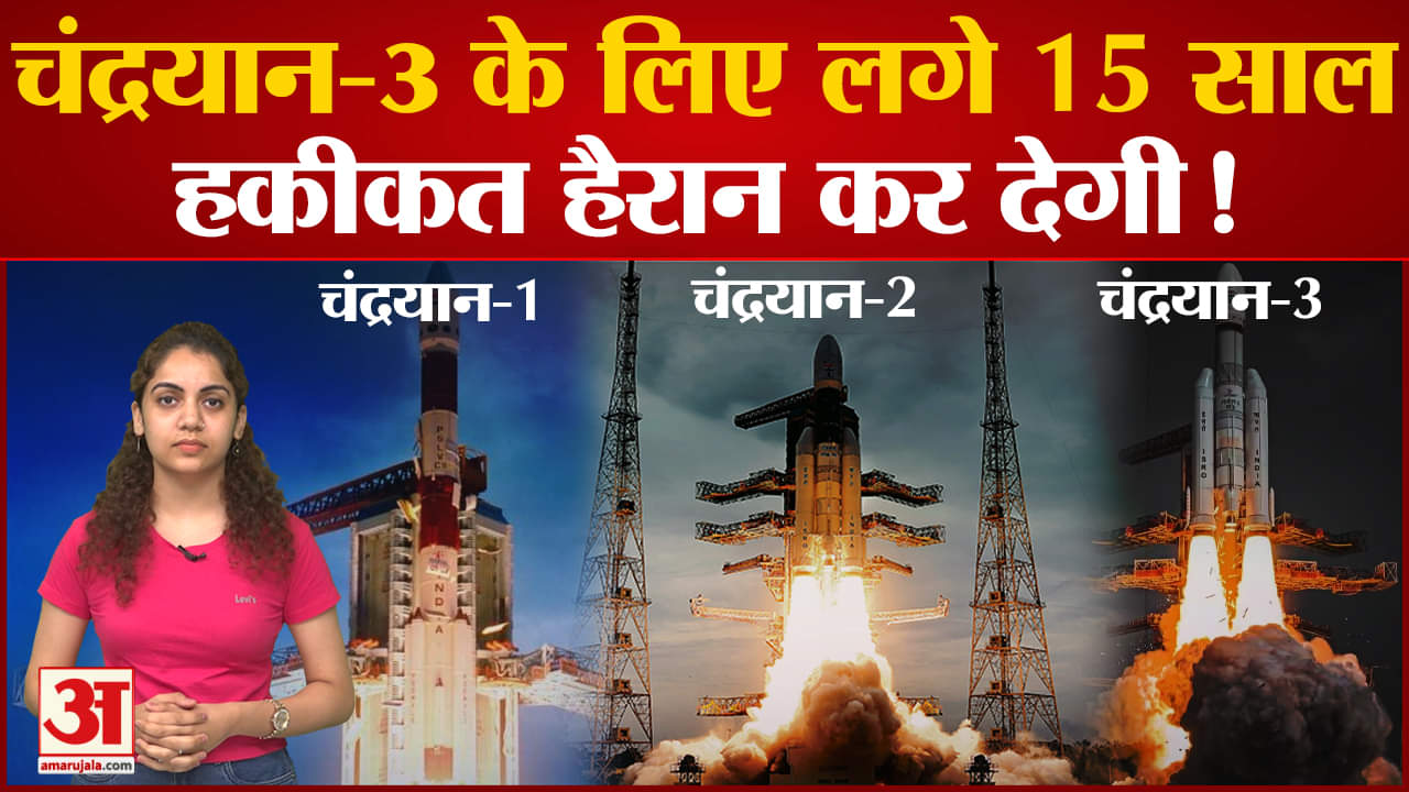 चंद्रयान 3