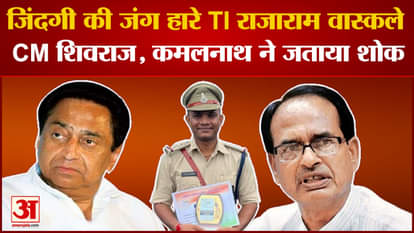 MP News: Nemavar TI Rajaram Vaskale's life could have been saved, this one mistake cost him dearly