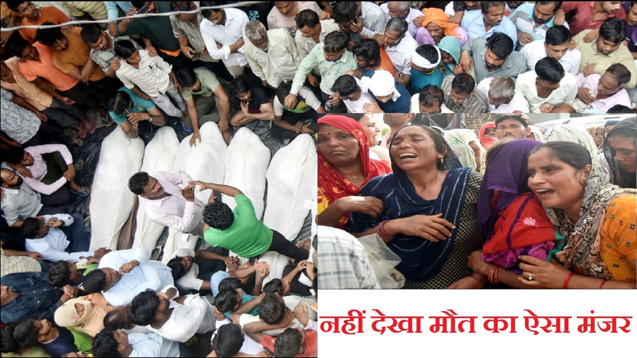 Meerut Kanwar Accident: Famliy members and villagers was weeping hugging dead bodies and cremated in one time
