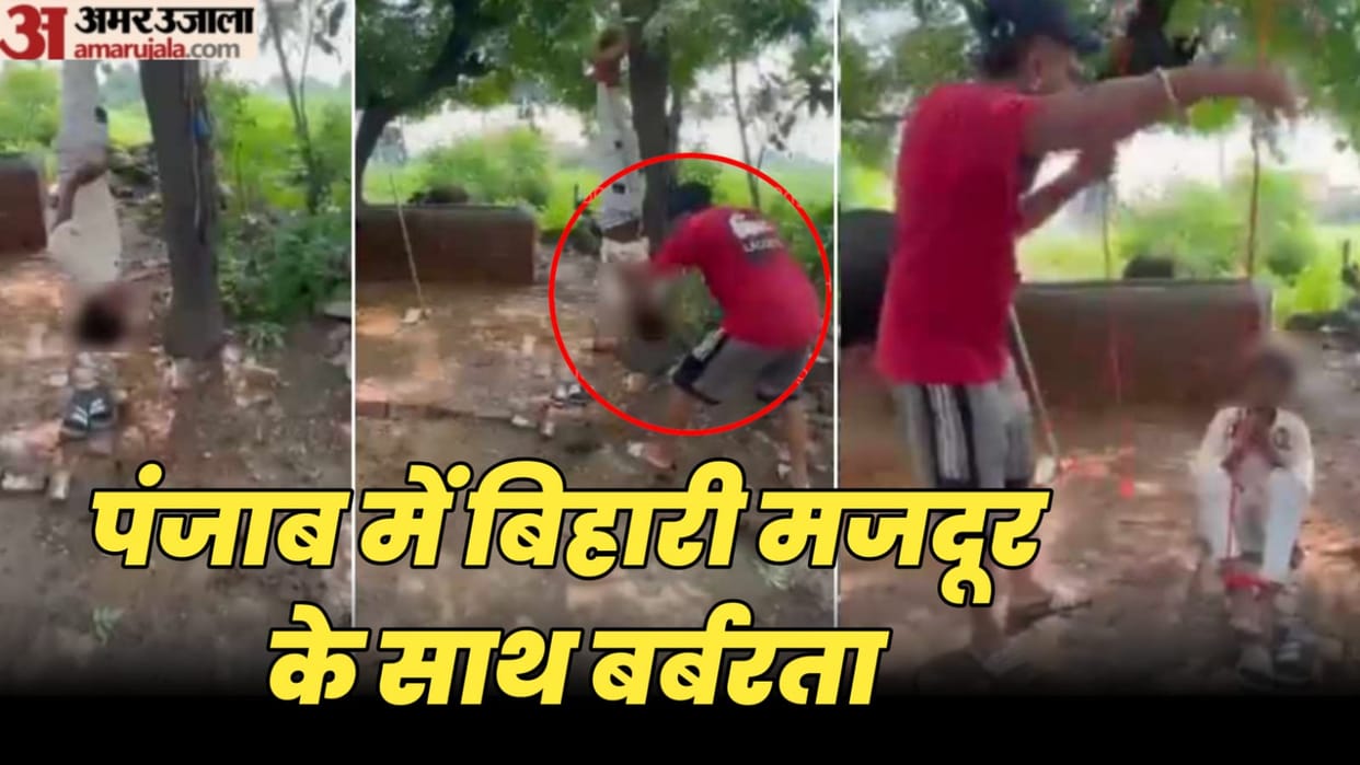 A Minor Boy tied to a tree and beaten up in Jalandhar of Punjab