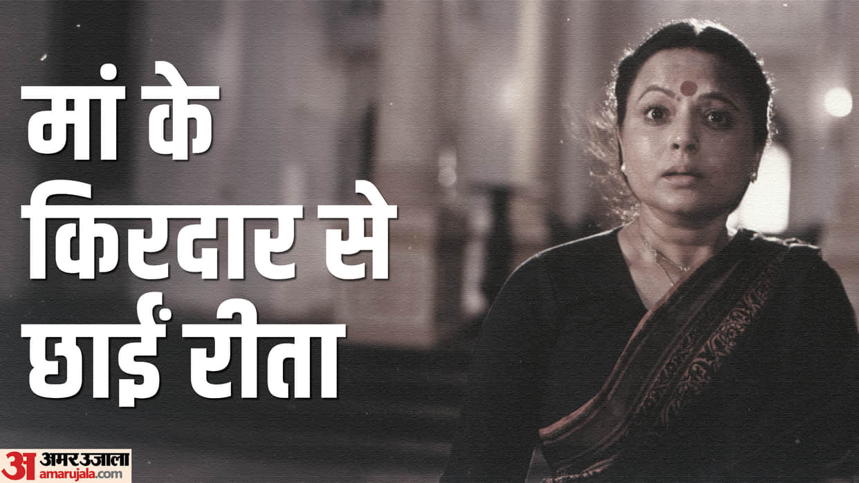 Rita Bhaduri death anniversary know about actress personal and career here in detail