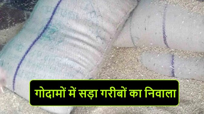 UP: People kept waiting, quintals of rice rotten in godowns, allocation was under Garib Kalyan Anna Yojana