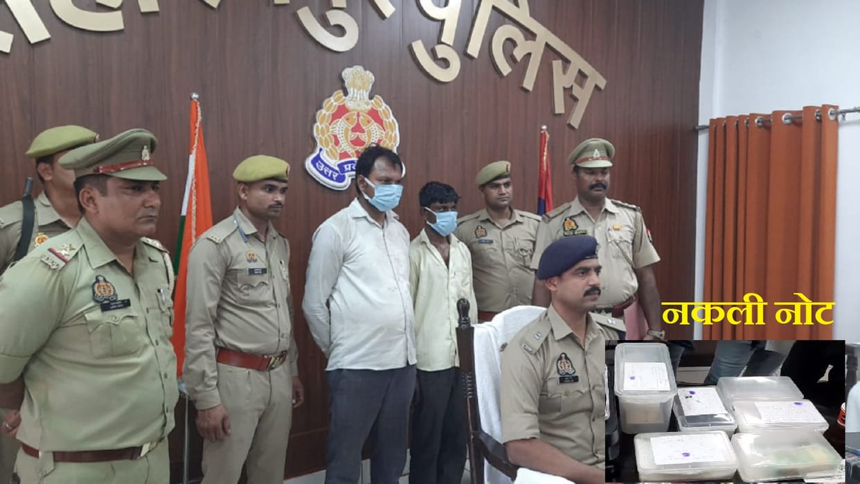 Saharanpur police have arrested two member of a gang with fake notes of 51 thousand