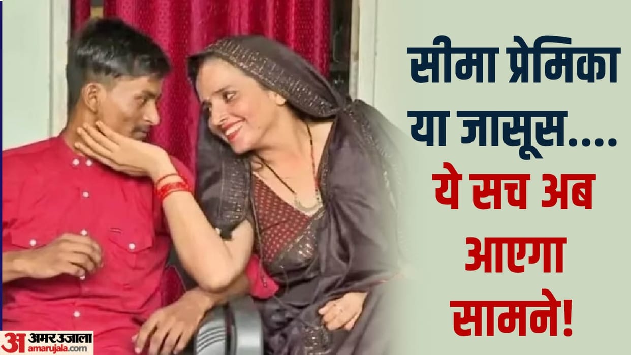 ATS is continuously questioning Seema Haider