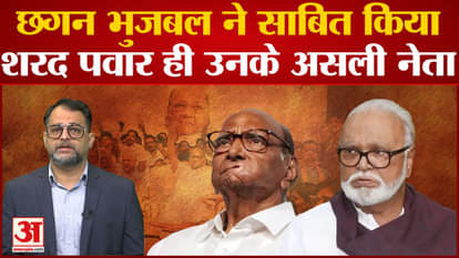 When Chhagan Bhujbal fell at Sharad Pawar's feet, BJP leaders gave a big statement