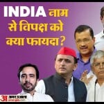 इंडिया