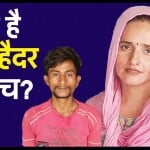 Sachin and Seema Haider love story