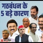 विपक्ष की बैठक