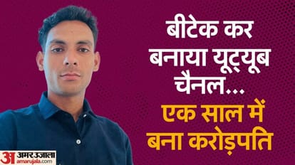 bareilly youtuber tasleem earned one crore and 20 lakh rupees on youtube channel