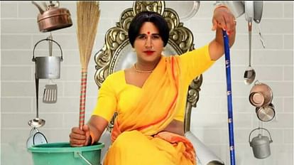 Bhojpuri: भोजपुरी फिल्म 'चाची नंबर 1' का फर्स्ट लुक आया सामने, साड़ी पहने महिला के किरदार में नजर आए यश कुमार Yah kumar new bhojpuri film chachi number 1 first look poster out reminds of hindi film chachi 420