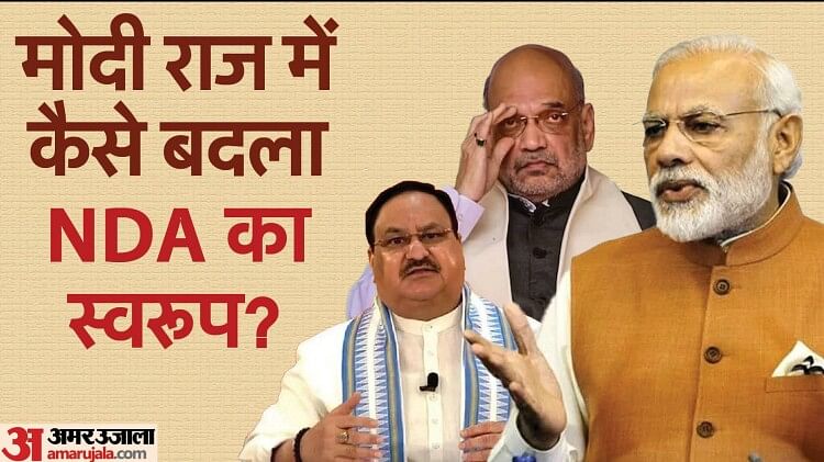 NDA की कहानी: 16 दलों के साथ वाजपेयी-आडवाणी ने खड़ा किया था गठबंधन, जानें आज क्या हालत है?