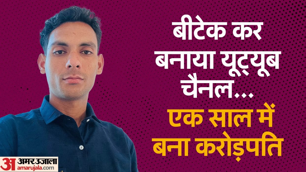 bareilly youtuber tasleem earned one crore and 20 lakh rupees on youtube channel