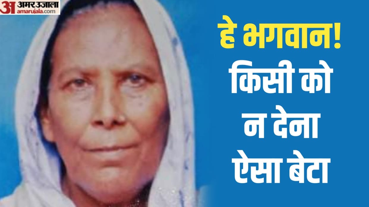 Batala Murder News: Son beat mother to death in Batala of Punjab
