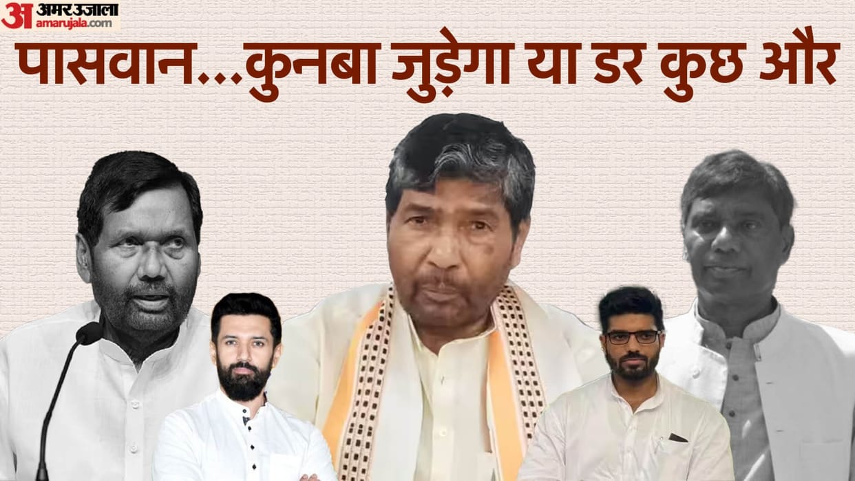 BJP India : Minister Chirag Paswan may be announced after NDA meeting, what will be with Ramvilas paswan LJP