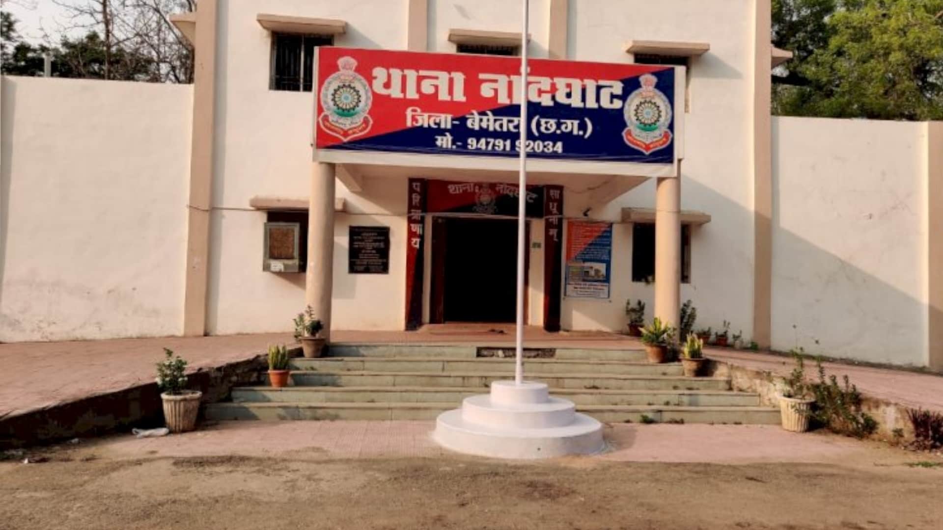 थाना नांदघाट