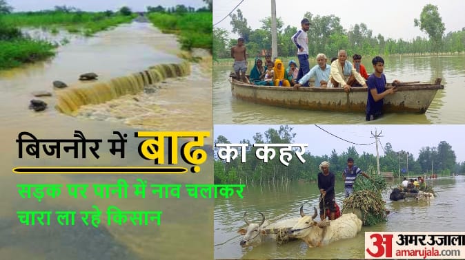 Flood in Bijnor: Car in water, boat on the road, life disrupted due to flood