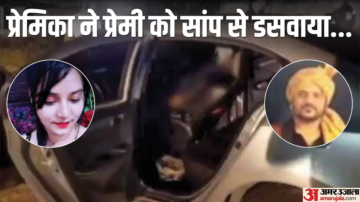girlfriend killed lover by getting bitten by a snake In Haldwani