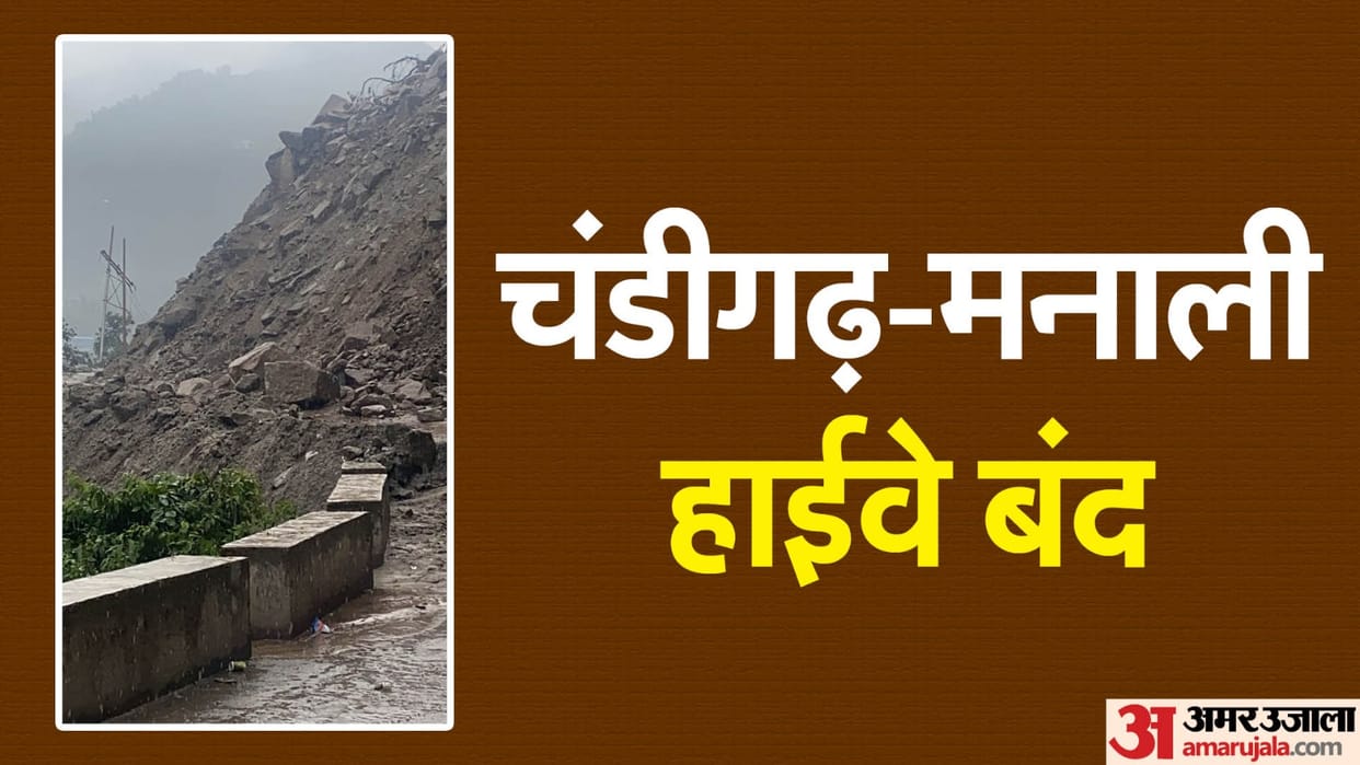 Himachal Weather Update Chandigarh Manali NH will be closed for 2 days between Mandi Pandoh