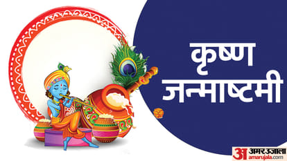 Shri Krishna Shobhayatra will take out changed route for the first time in Bareilly on Janmashtami