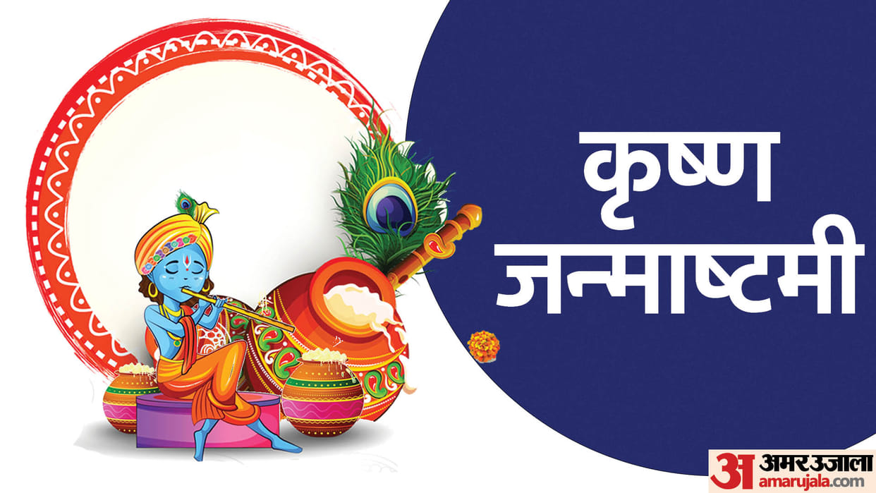 Shri Krishna Shobhayatra will take out changed route for the first time in Bareilly on Janmashtami