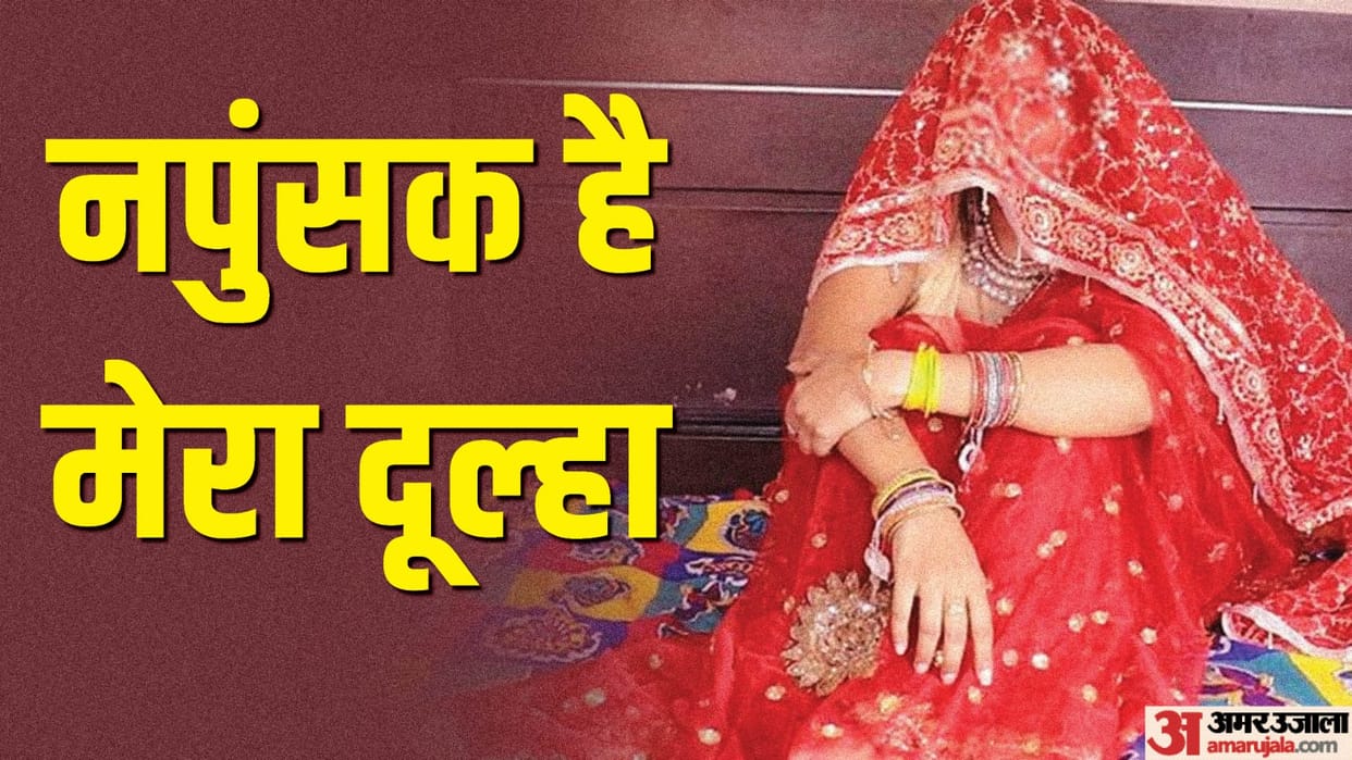 Lucknow News: Newly Married Bride Filed Case on Groom for Impotency  And Dowry