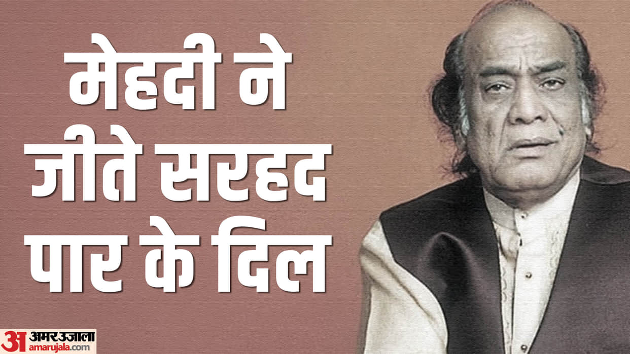 Mehdi Hassan birth anniversary know unknown facts about ghazal singer and his career struggle life journey
