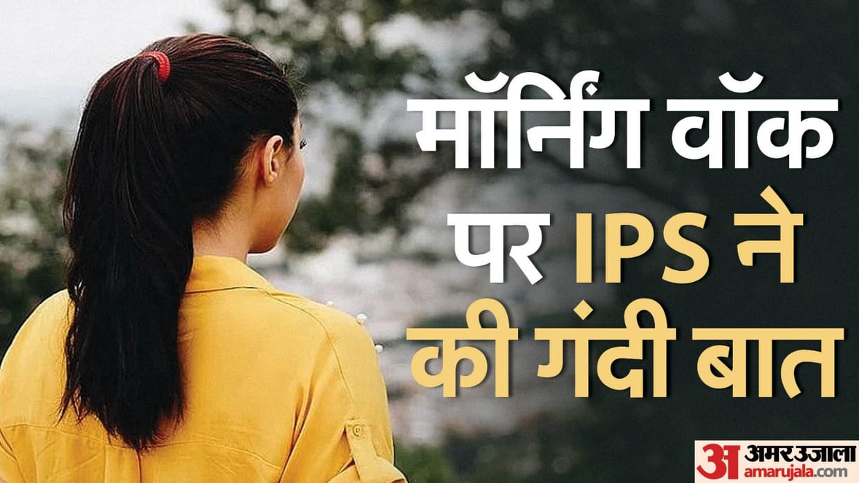 Lucknow Crime News: Girl Accused Of Molestation By IPS Officer During Morning Walk