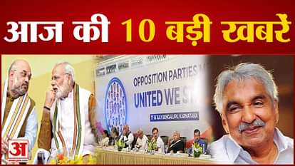 NDA's show of strength in response to opposition unity today, including 10 big news