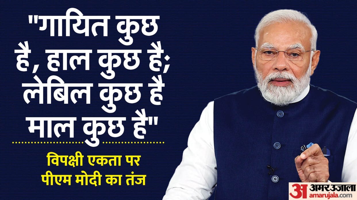 PM narendra modi attack on opposition party, said- The country is a victim of the fire of dynastic politics