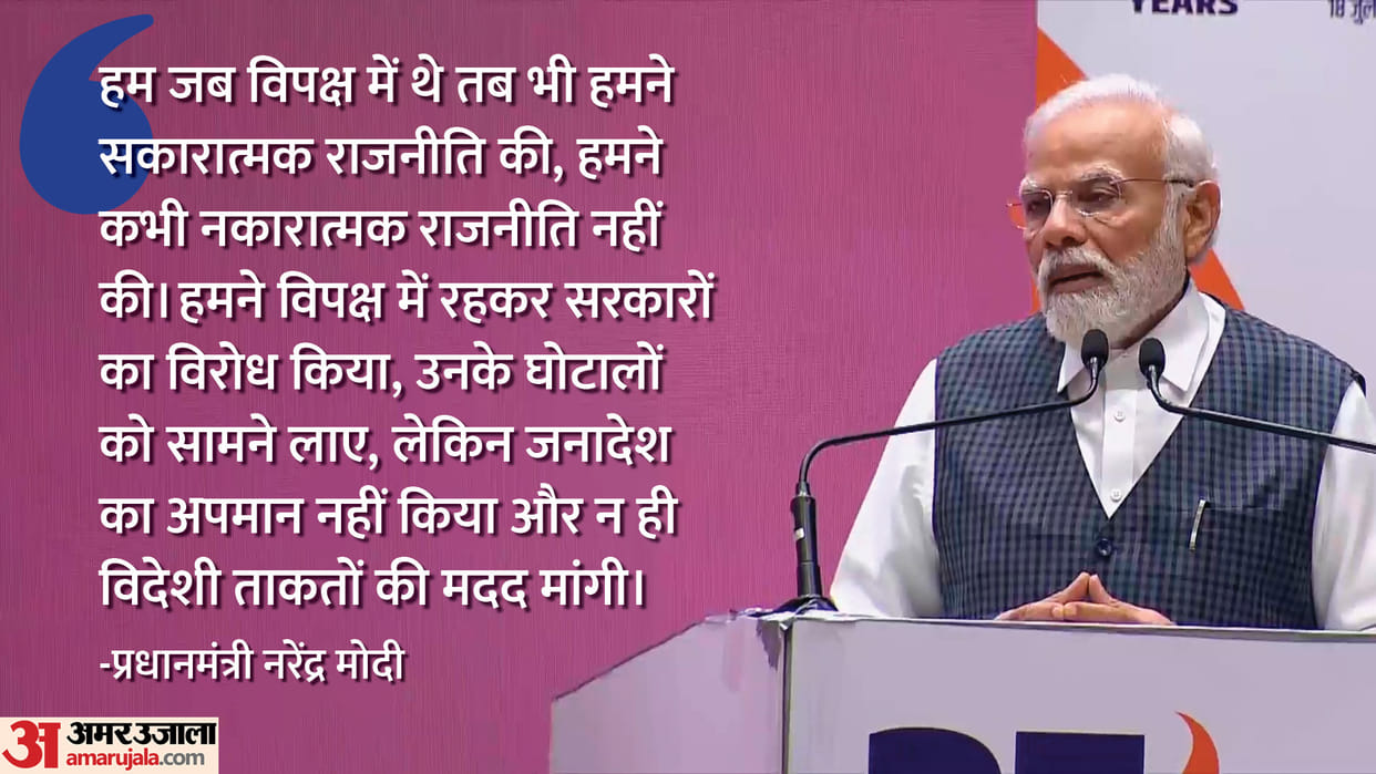pm narendra modi modi address in nda meeting pm said in this nda meeting know all details