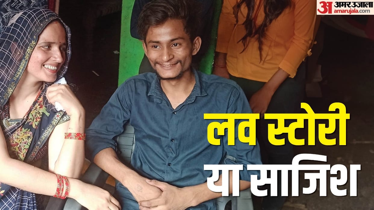 Love Story seema haider and Sachin ATS team released Seema and Sachin after questioning