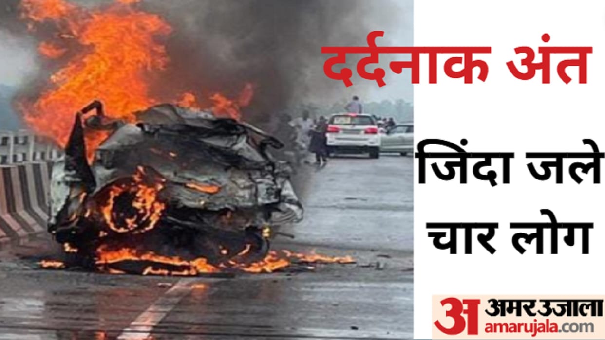 Saharanpur accident: truck rammed into car while overtaking and four people burnt to death, see photos