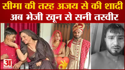 Seema Haider love story is like ajay-julie of bengladesh
