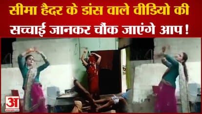 pakistani Seema Haider Dance Video goes viral
