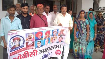 ओबीसी महासभा का विरोध