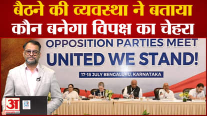 Sonia in the center at the table of opposition unity