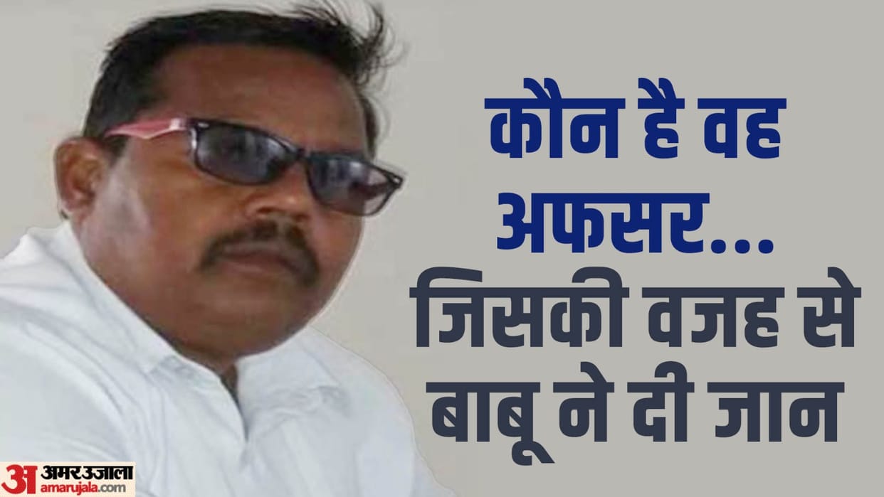 municipal clerk committed suicide after Troubled by harassment of officers in Jhansi
