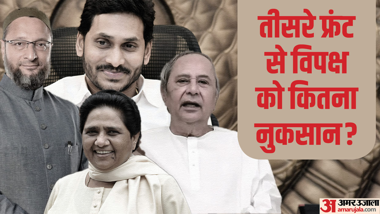 Why did these parties distance themselves from the meeting of the opposition, what happen if third front opens