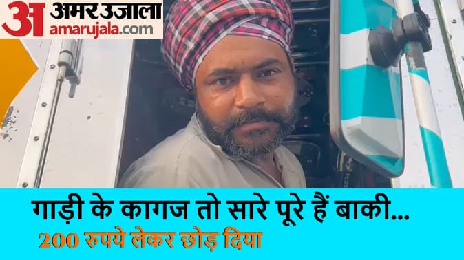 Shamli: Traffic police accused of extortion, video of victim truck driver viral on social media