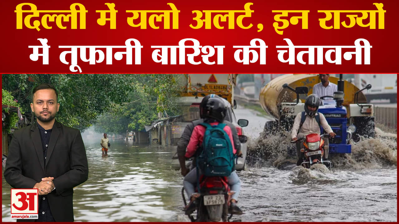 मौसम