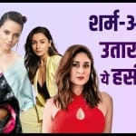 बॉलीवुड सेलेब्स