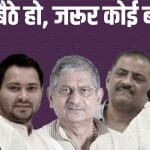 विपक्षी एकता की बैठक के बाद महागठबंधन के नेताओं ने मीडिया से बातचीत नहीं की।