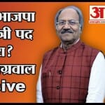 बृजमोहन अग्रवाल, विधायक, रायपुर दक्षिण