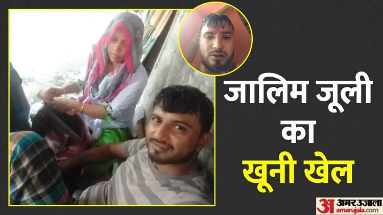 बांग्लादेशी ‘हसीना’ का टॉर्चर: जूली के लिए सरहद लांघने वाले अजय ने बयां किया दर्द, मैं परेशान हूं, मदद करो…