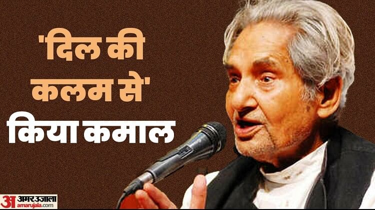 Gopaldas Neeraj Death Anniversary Know untold story about his career family and best songs