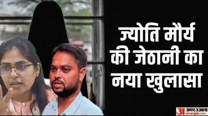 Jyoti Maurya Case SDM Jyoti Maurya sister-in-law entry in case now Alok Maurya and his family are in trouble