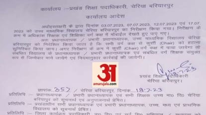 Bihar News : सरकारी स्कूलों की कक्षा में शिक्षकों के लिए रखी कुर्सी हटाओ; शिक्षा विभाग के एक अफसर का फरमान school education bihar news : KK Pathak ACS education department bihar order to remove chair from school class