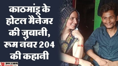 Seema Sachin Love Story manager of hotel where both stayed in Kathmandu recognized them both
