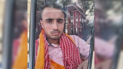 Bihar: संदिग्ध स्थिति में युवक की मौत, परिजन और ससुराल वाले एक-दूसरे पर लगा रहे आरोप-प्रत्यारोप; गुत्थी उलझी Suspicious death of a young man in Begusarai, family and in-laws leveling allegations against each other