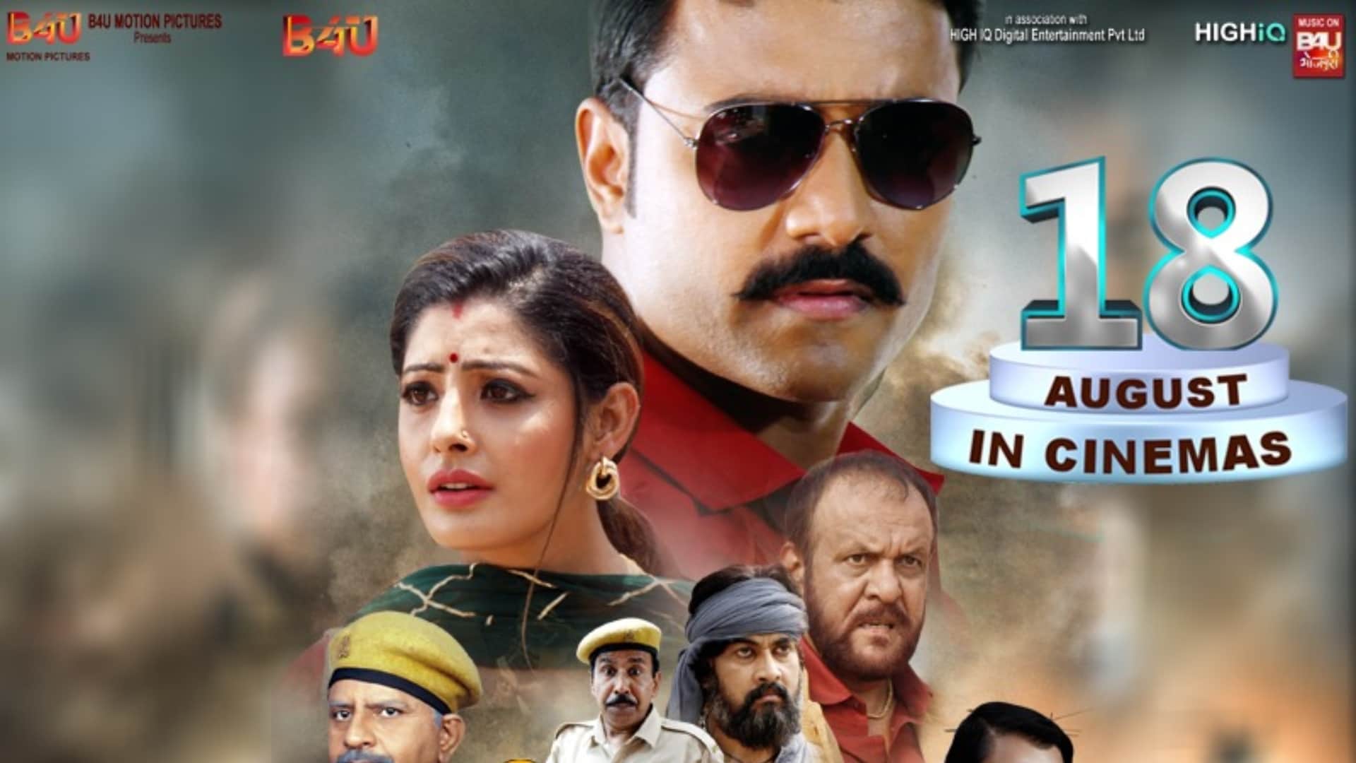 U P Police unique attempt in Bhojpuri cinema to brighten khaki know about the film from Pradeep Pandey